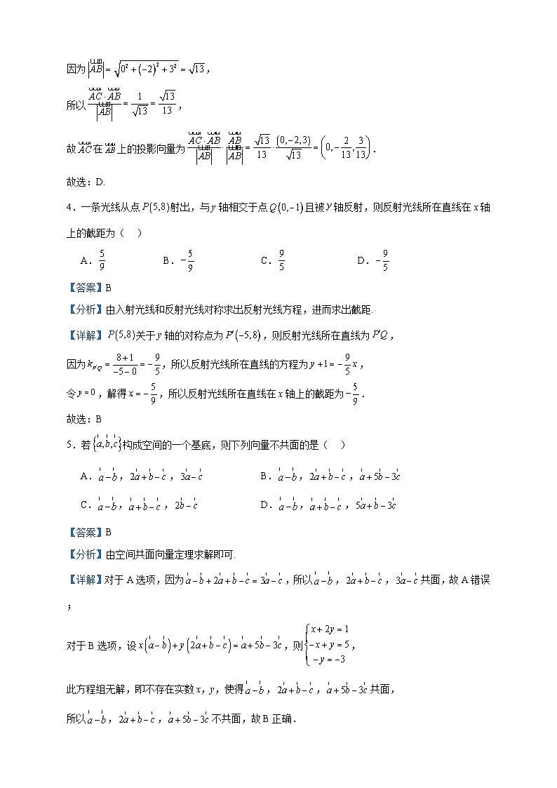 2023-2024学年河北省保定市定州市高二上学期期中数学试题含答案02