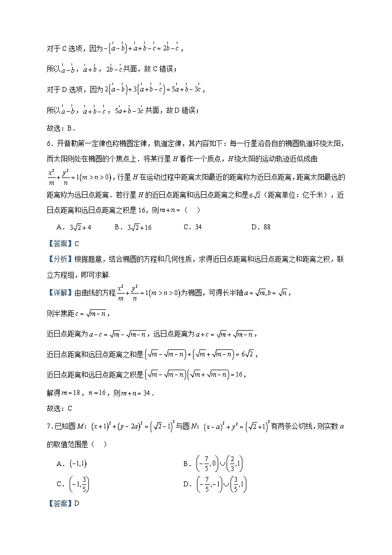 2023-2024学年河北省保定市定州市高二上学期期中数学试题含答案03