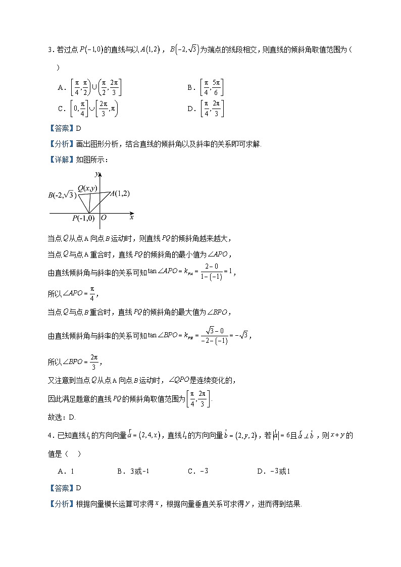 2023-2024学年河南省郑州市第四高级中学高二上学期期中数学试题含答案02