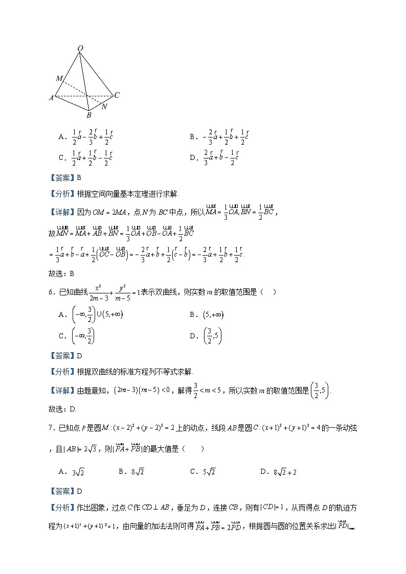 2023-2024学年黑龙江省哈尔滨市兆麟中学高二上学期期中考试数学试题含答案03