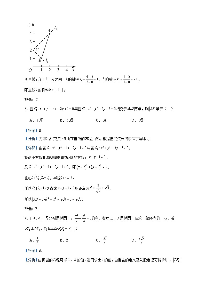 2023-2024学年黑龙江省佳木斯市四校联考高二上学期11月期中数学试题含答案03