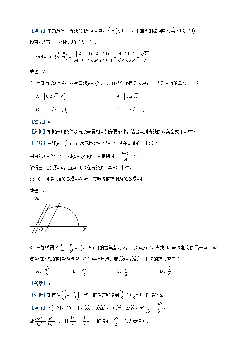 2023-2024学年黑龙江省齐齐哈尔市高二上学期10月期中数学试题含答案03