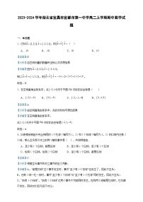 2023-2024学年湖北省宜昌市宜都市第一中学高二上学期期中数学试题含答案