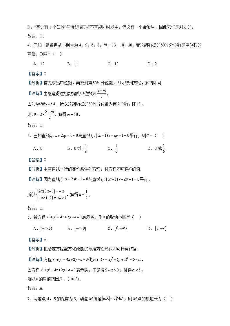2023-2024学年湖北省宜昌市宜都市第一中学高二上学期期中数学试题含答案第2页