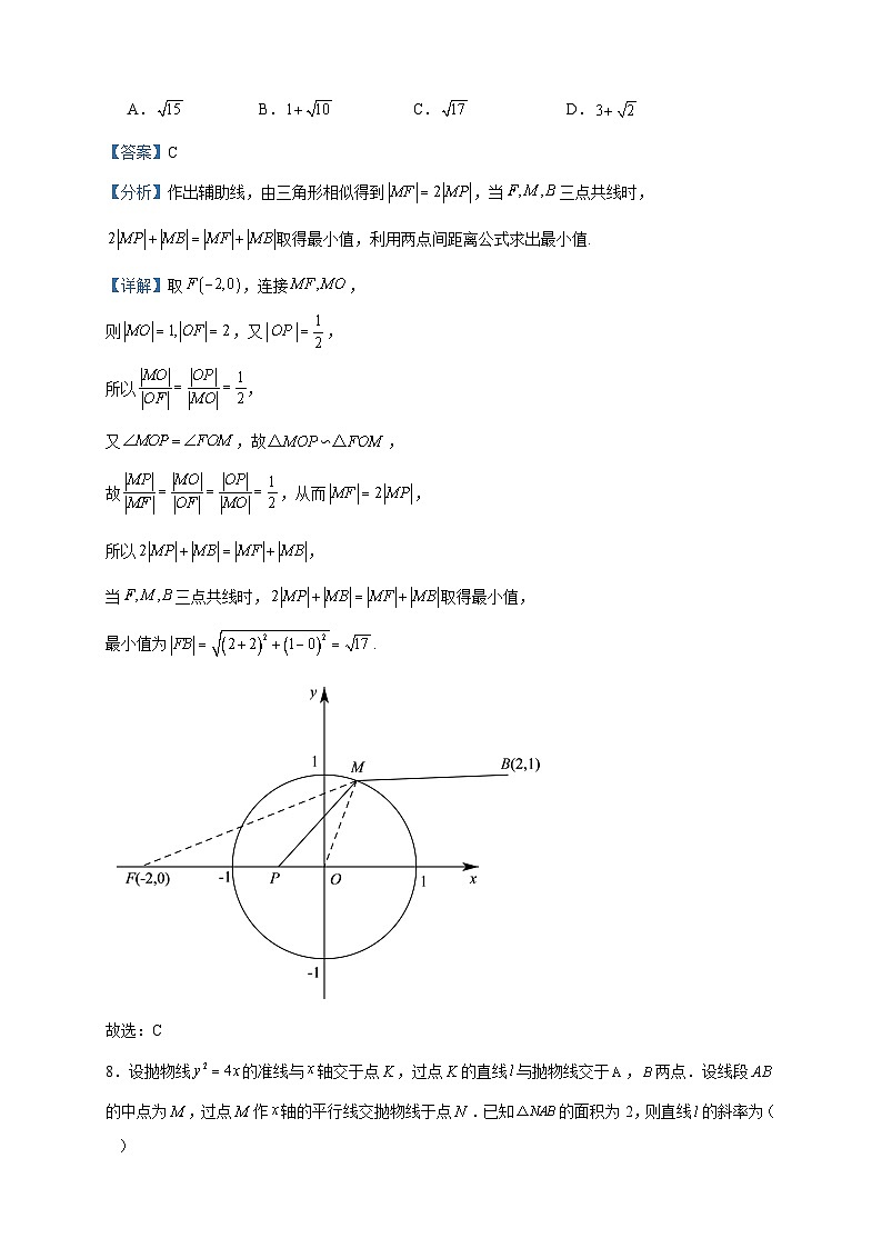 2023-2024学年江西省宁冈中学高二上学期11月期中数学试题含答案第3页