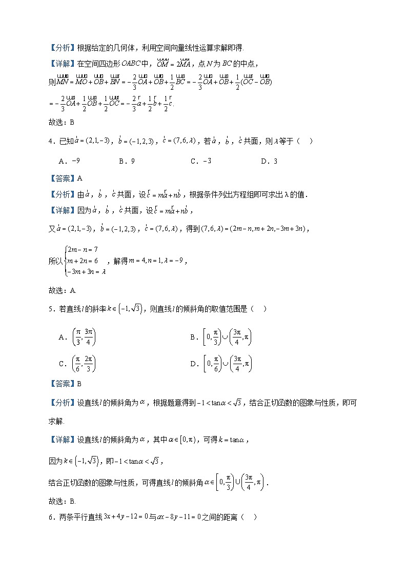 2023-2024学年江西省新余市实验中学高二上学期期中考试数学试题含答案02