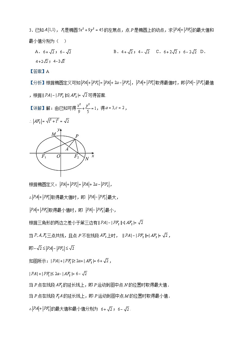 2023-2024学年安徽省安庆市怀宁县新安中学高二上学期11月月考数学试题含答案02