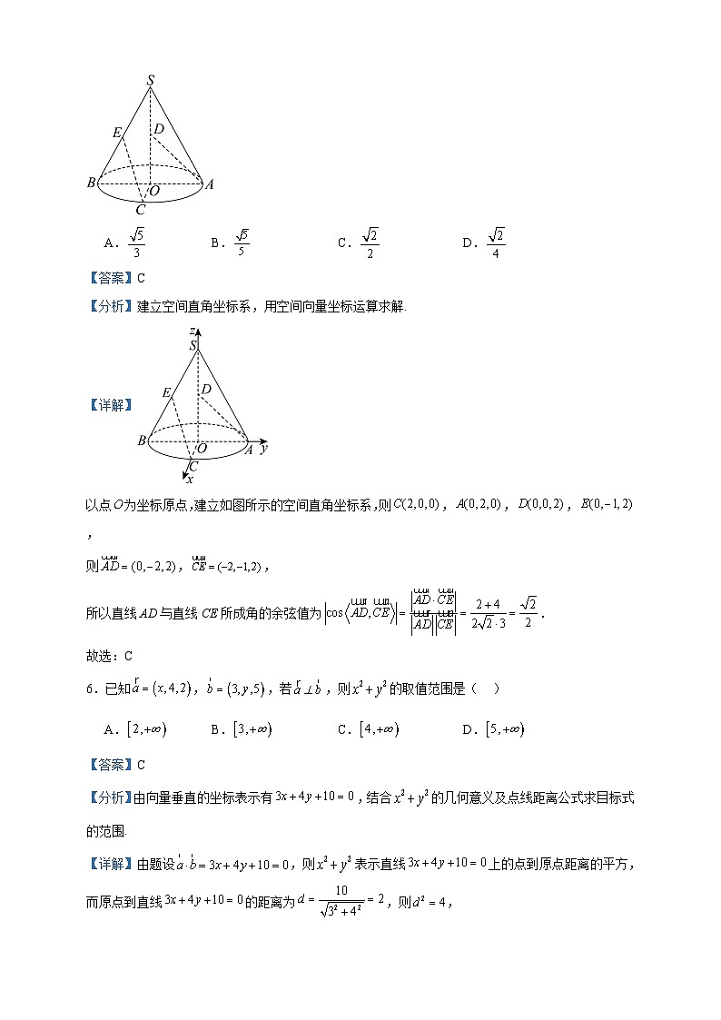 2023-2024学年广东省佛山市南海区桂城中学高二上学期11月月考数学试题含答案第3页