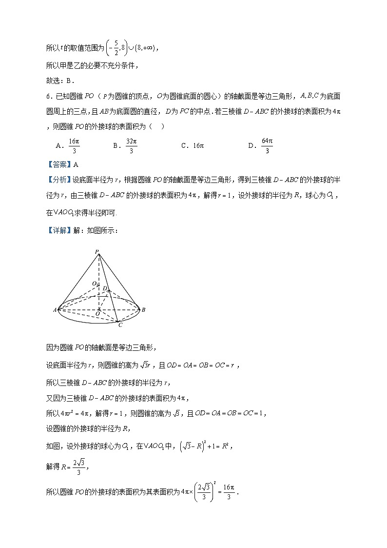 2023-2024学年河南省洛阳市洛龙区洛阳市第一高级中学高二上学期11月月考数学试题含答案03