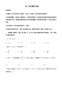 2023-2024学年湖南省常德市一中部分学校高二上学期11月联考数学试题含答案