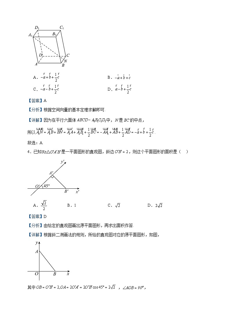 2023-2024学年四川省南充市阆中市阆中中学校高二上学期11月月考数学试题含答案02