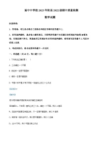 2023-2024学年四川省南充市阆中中学高二上学期11月月考数学试题含答案
