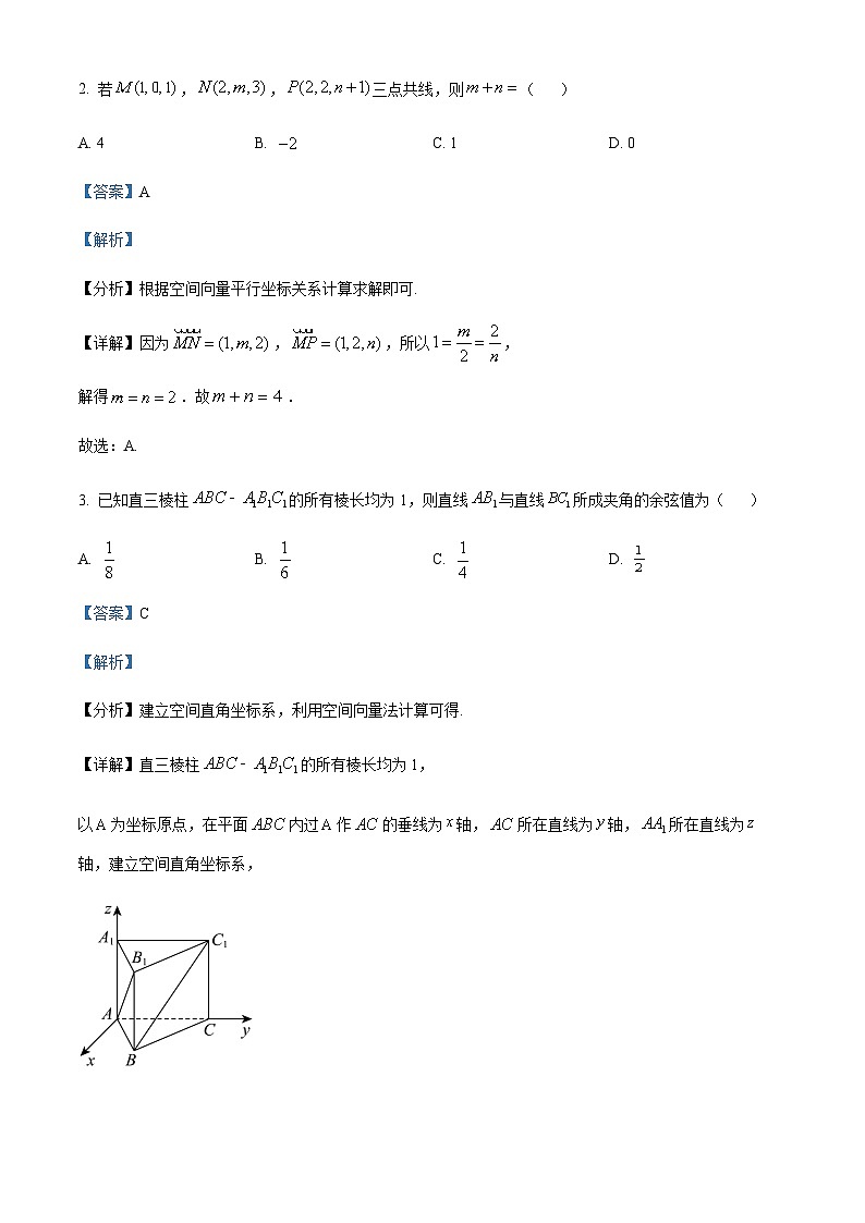 2023-2024学年四川省遂宁市射洪中学高二上学期11月月考数学试题（强基班）含答案02