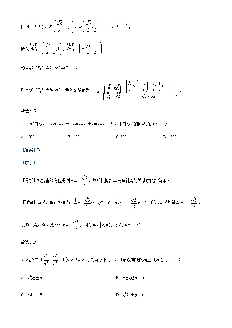 2023-2024学年四川省遂宁市射洪中学高二上学期11月月考数学试题（强基班）含答案03