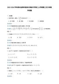2023-2024学年贵州省桐梓县荣兴高级中学高二上学期第二次月考数学试题含答案