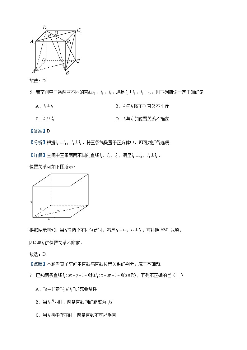 2023-2024学年贵州省桐梓县荣兴高级中学高二上学期第二次月考数学试题含答案第3页
