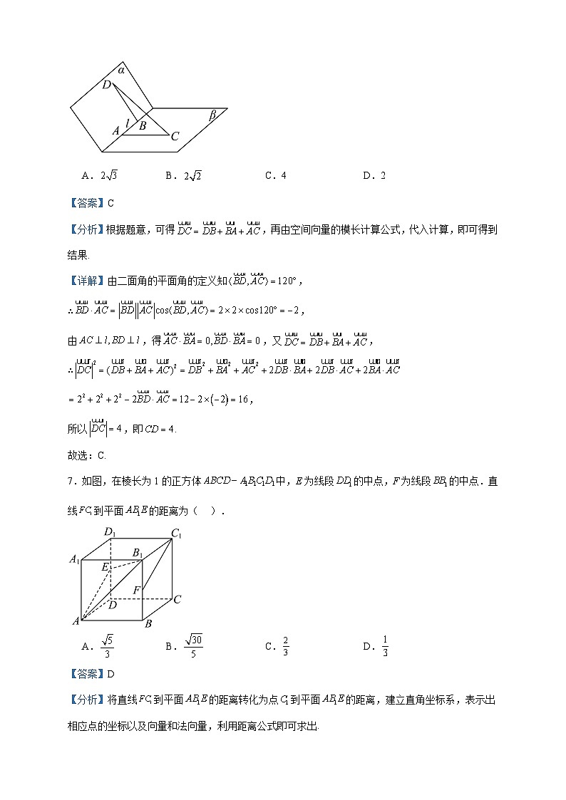 2023-2024学年河北省石家庄二十七中高二上学期第一次月考数学试题含答案第3页