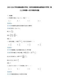 2023-2024学年湖南省部分学校（岳阳市湘阴县知源高级中学等）高二上学期第一次月考数学试题含答案