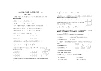 2023-2024学年江西省宜春市上高二中高二上学期第一次月考试题数学含答案
