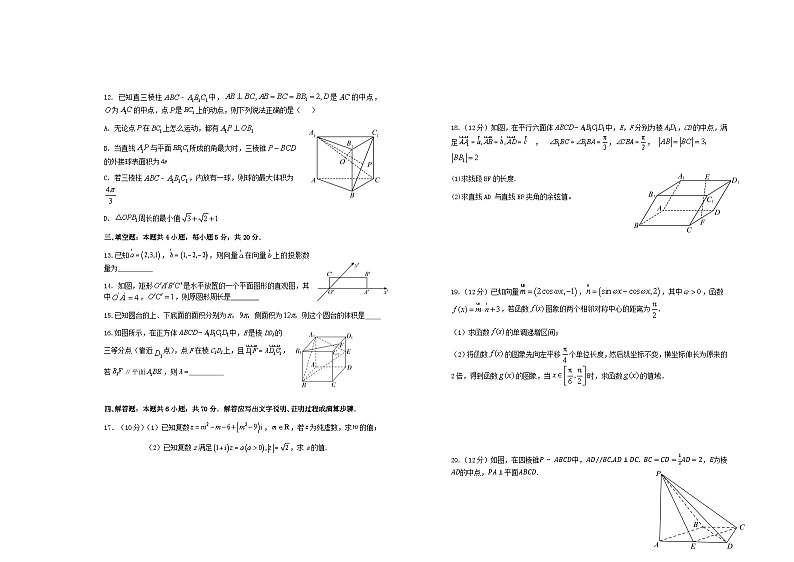 2023-2024学年江西省宜春市上高二中高二上学期第一次月考试题数学含答案02