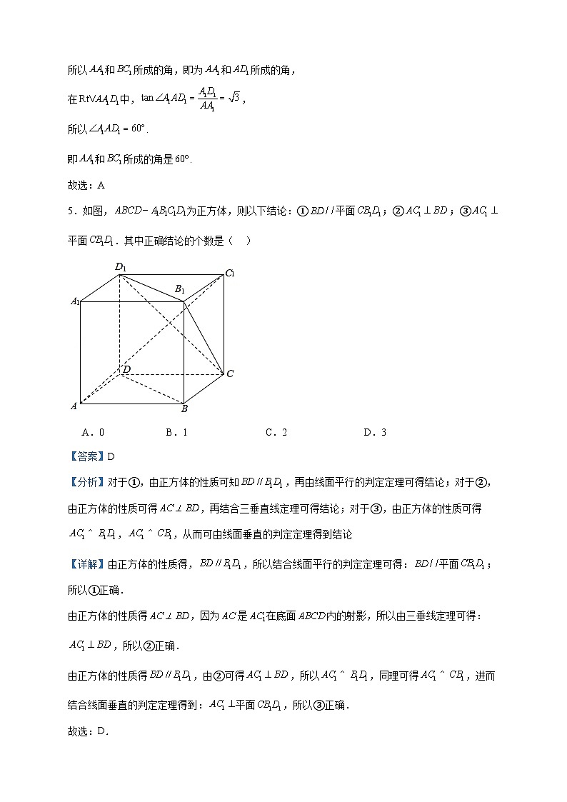 2023-2024学年新疆阿克苏地区柯坪县柯坪湖州国庆中学高二上学期9月月考数学试题含答案03