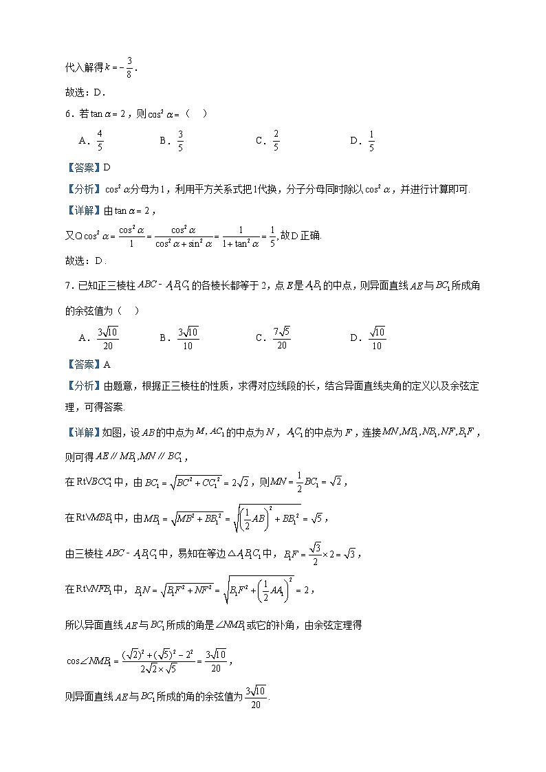 2023-2024学年云南省宣威市第三中学高二上学期第二次月考数学试题含答案03