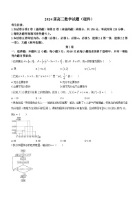 四川省雅安市雅安市联考2023-2024学年高三上学期期中考试数学（理）试题