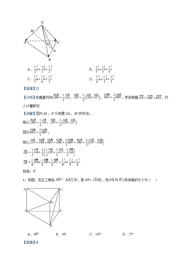 2023-2024学年广东省佛山市顺德区罗定邦中学高二上学期10月月考数学试题含答案02