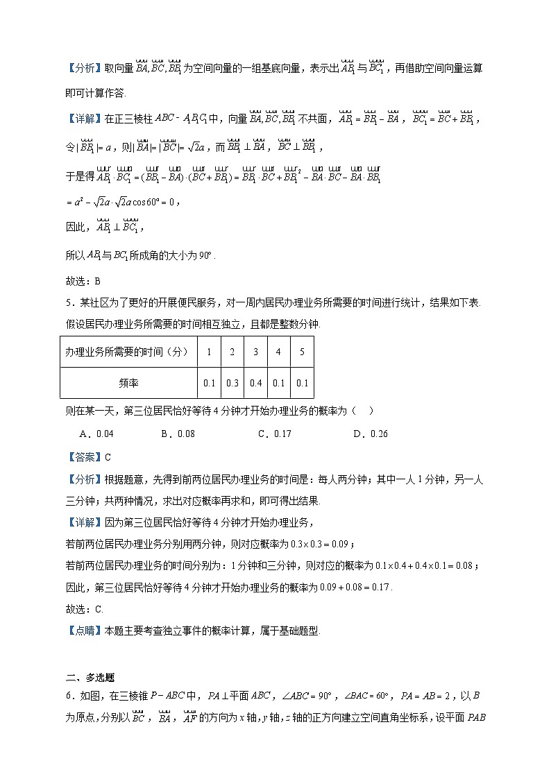 2023-2024学年广东省佛山市顺德区罗定邦中学高二上学期10月月考数学试题含答案03