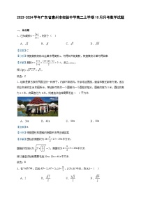 2023-2024学年广东省惠州市实验中学高二上学期10月月考数学试题含答案