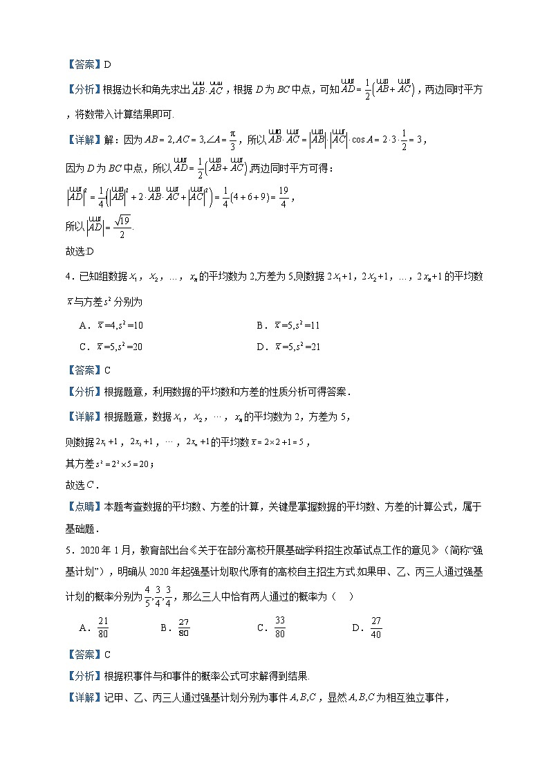 2023-2024学年广东省惠州市实验中学高二上学期10月月考数学试题含答案第2页