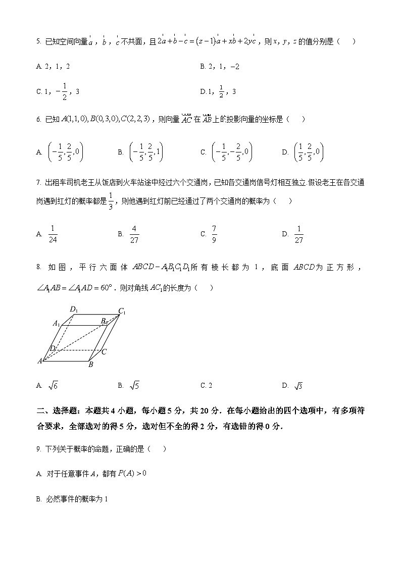 2023-2024学年贵州省六盘水市纽绅中学高二上学期10月月考数学试题含答案02