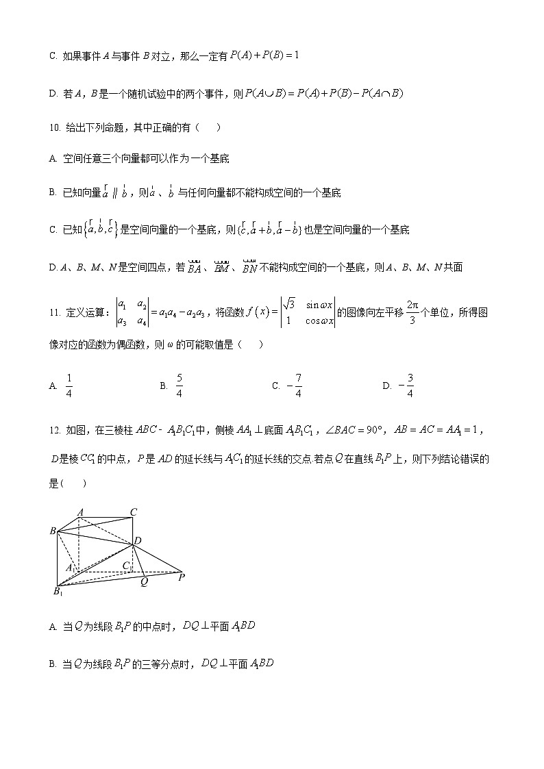 2023-2024学年贵州省六盘水市纽绅中学高二上学期10月月考数学试题含答案03