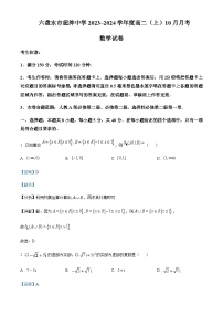 2023-2024学年贵州省六盘水市纽绅中学高二上学期10月月考数学试题含答案