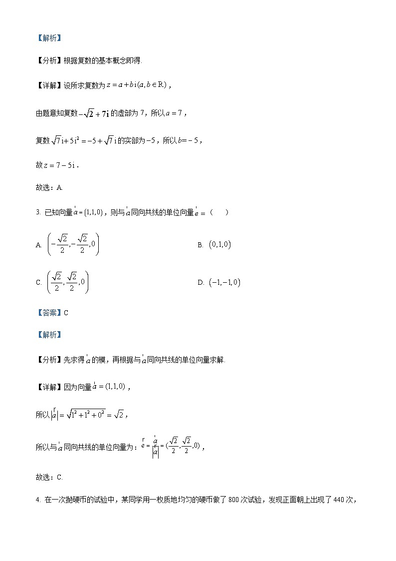 2023-2024学年贵州省六盘水市纽绅中学高二上学期10月月考数学试题含答案02