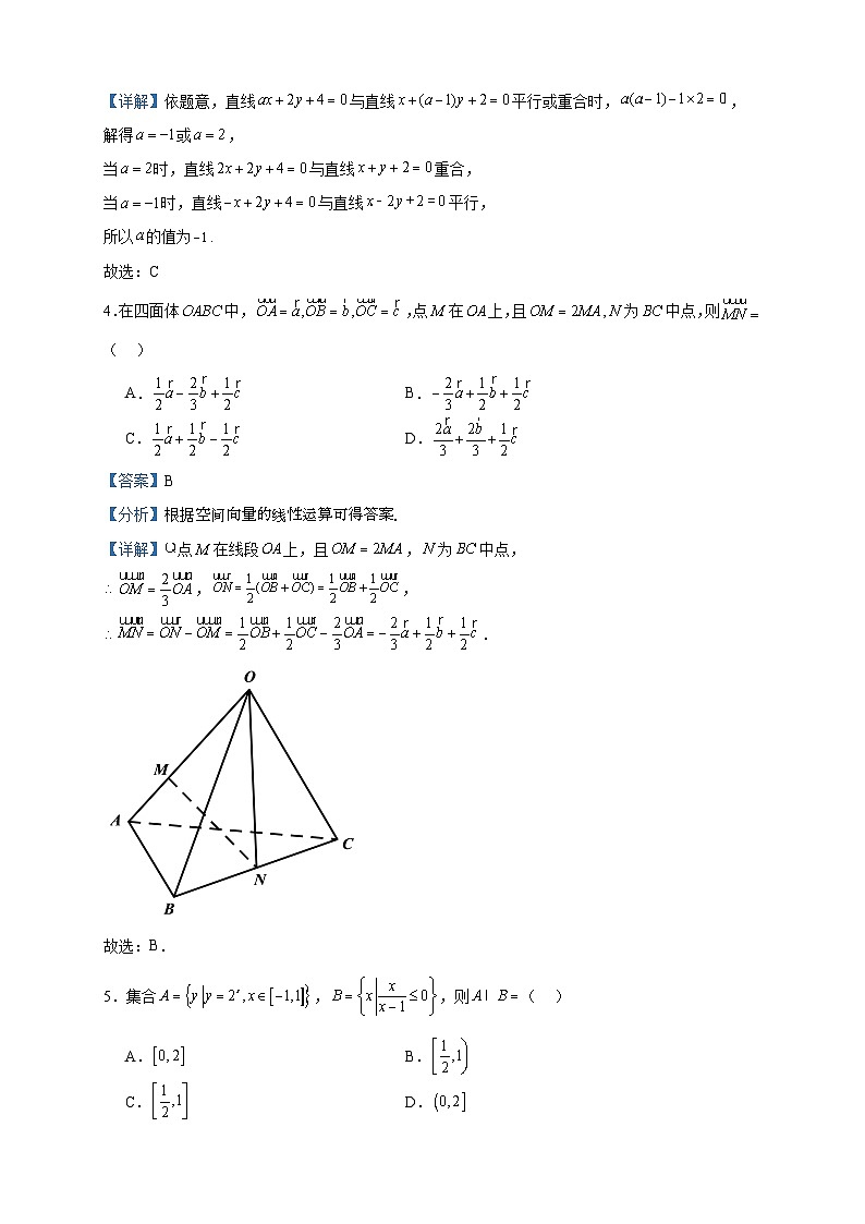 2023-2024学年河北省石家庄二十三中高二上学期第一次月考（10月）数学试题含答案02