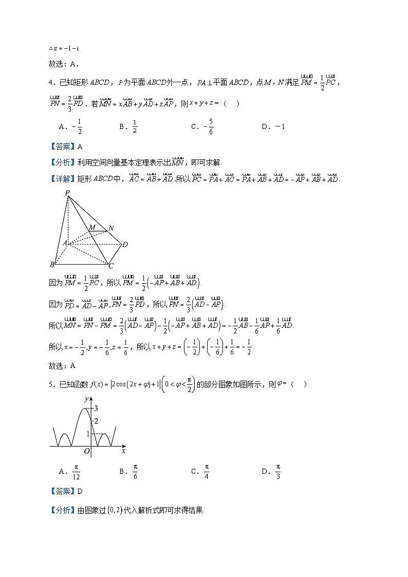 2023-2024学年河北省石家庄一中高二上学期第一次月考（10月）数学试题含答案第2页