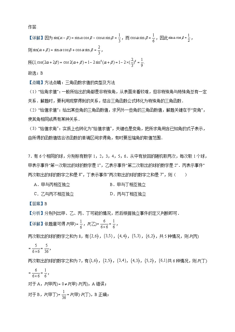 2023-2024学年河南省新乡市牧野区河南师范大学附属中学高二上学期10月月考数学试题含答案第3页