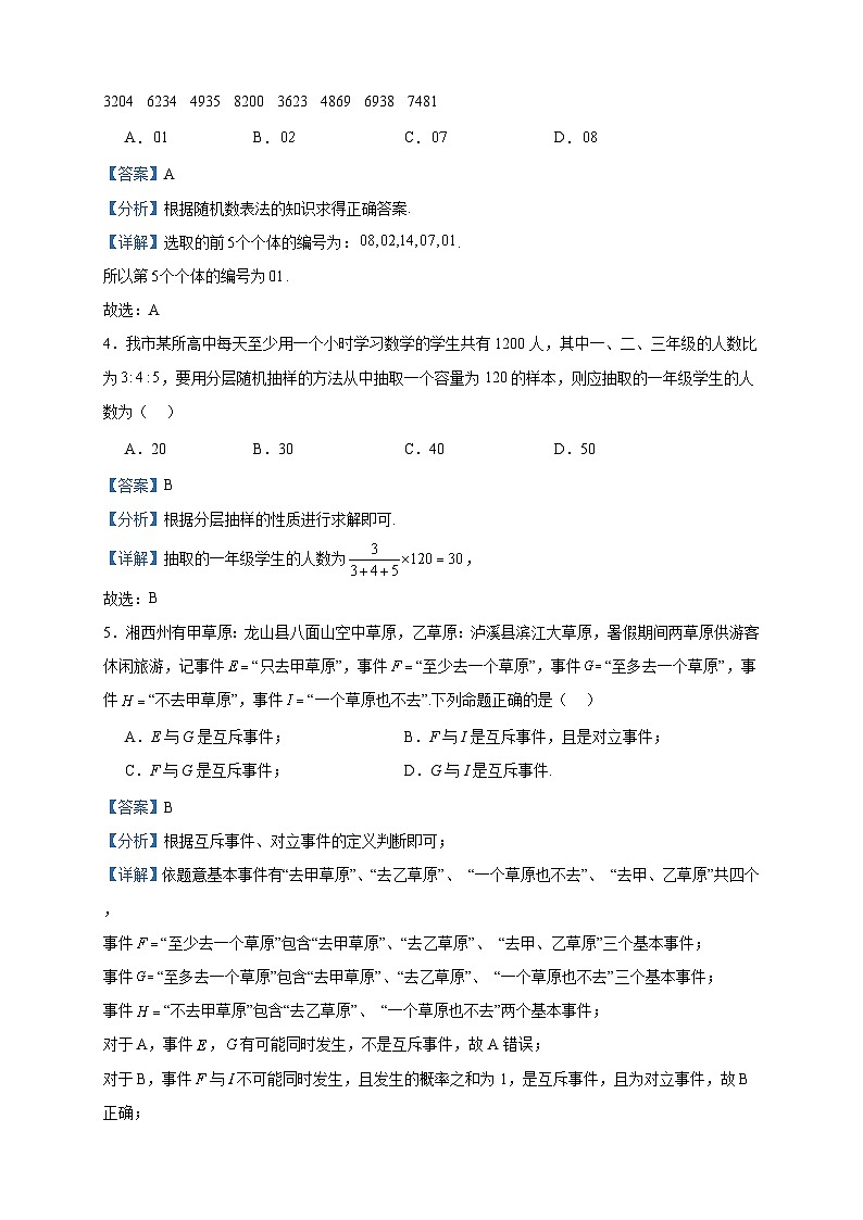 2023-2024学年黑龙江省大庆市大庆中学高二上学期10月月考数学试题含答案02