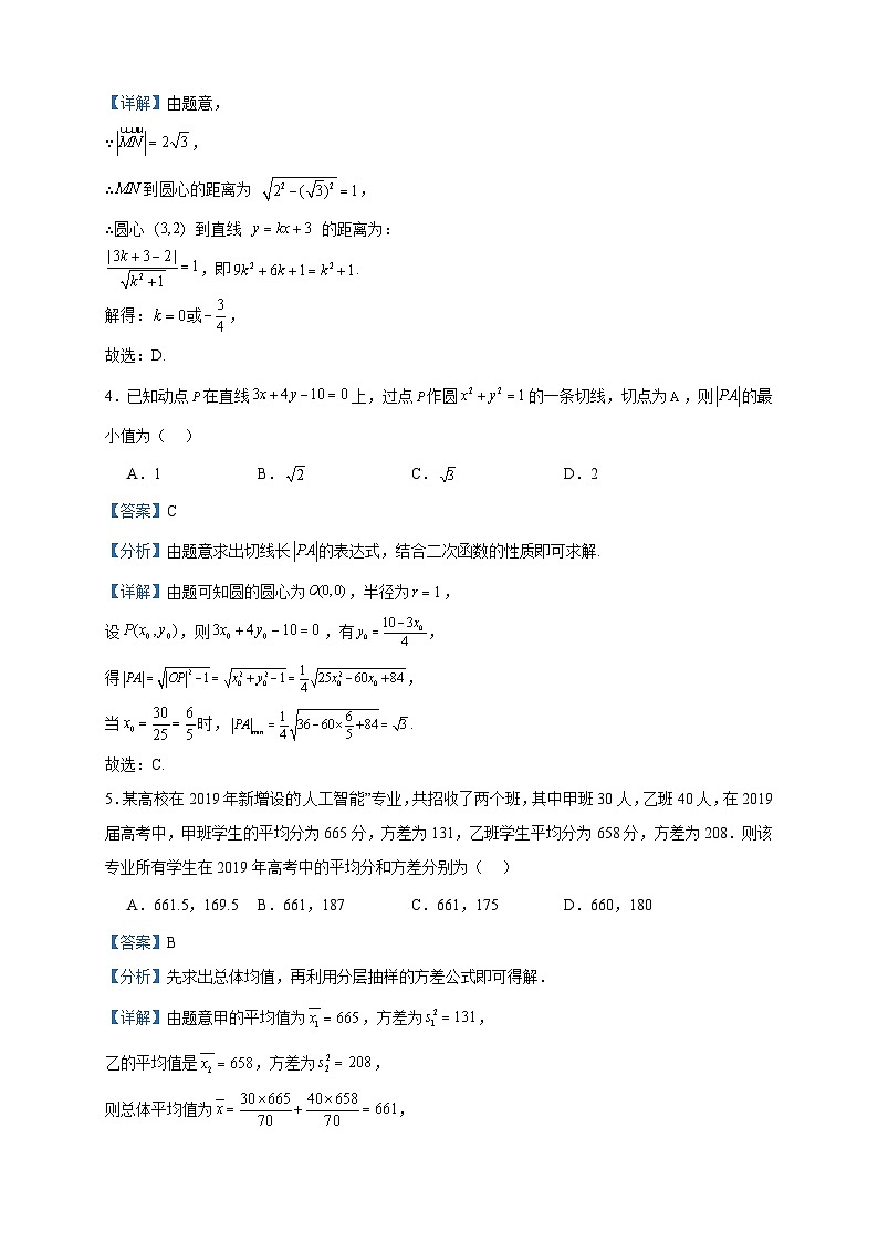 2023-2024学年湖北省荆州中学高二上学期10月月考数学试题含答案02