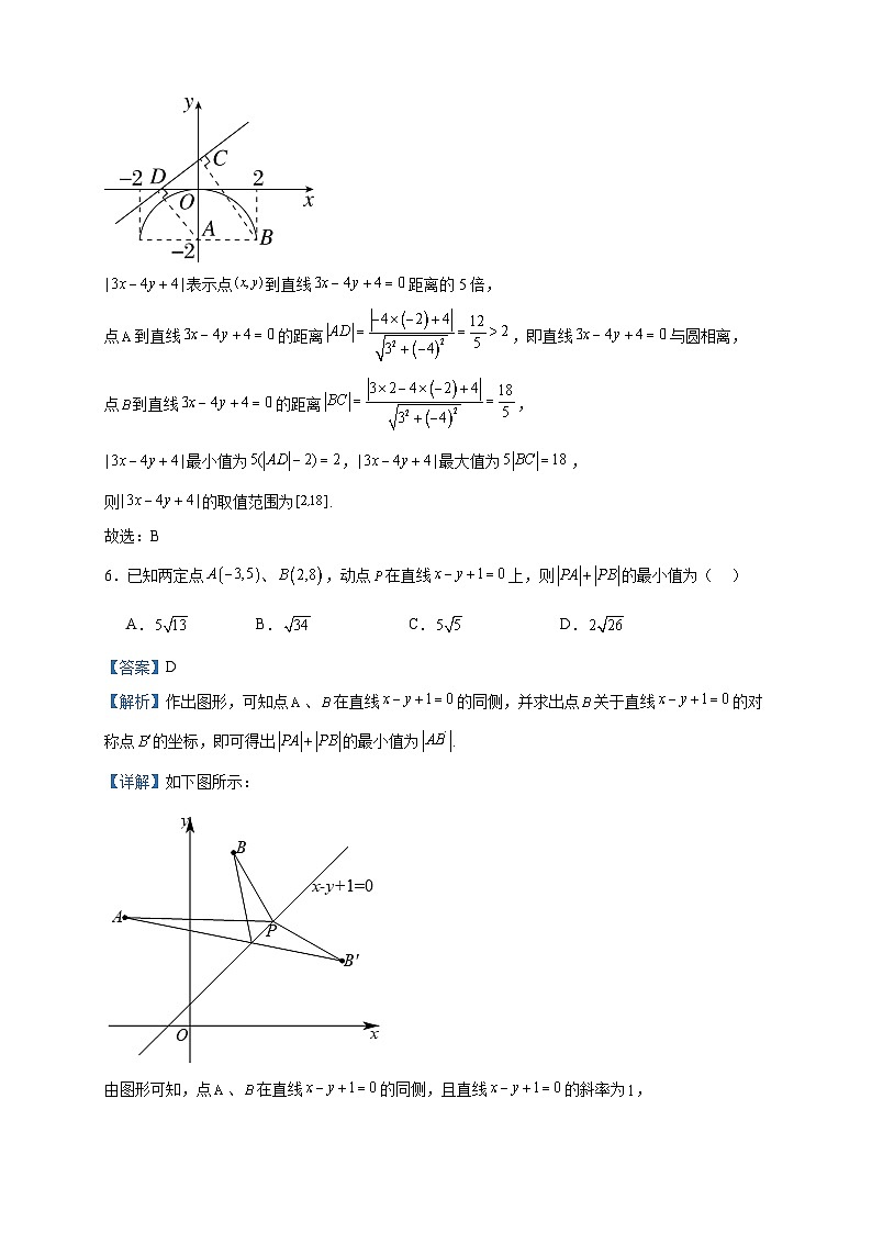 2023-2024学年江苏省苏州市三校高二上学期10月阶段检测数学试题含答案03