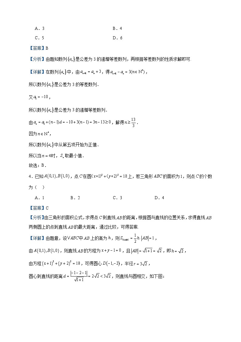 2023-2024学年江苏省无锡市南菁高级中学高二上学期10月月考数学试题含答案02