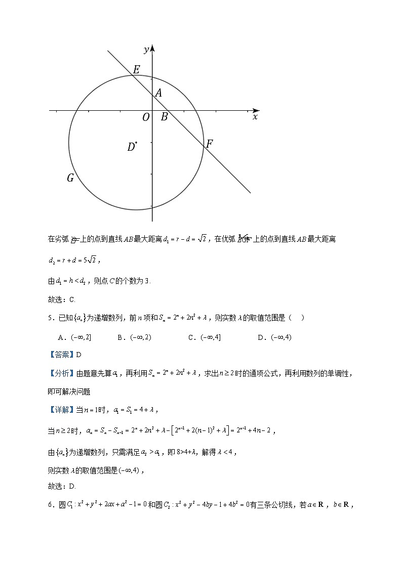 2023-2024学年江苏省无锡市南菁高级中学高二上学期10月月考数学试题含答案03