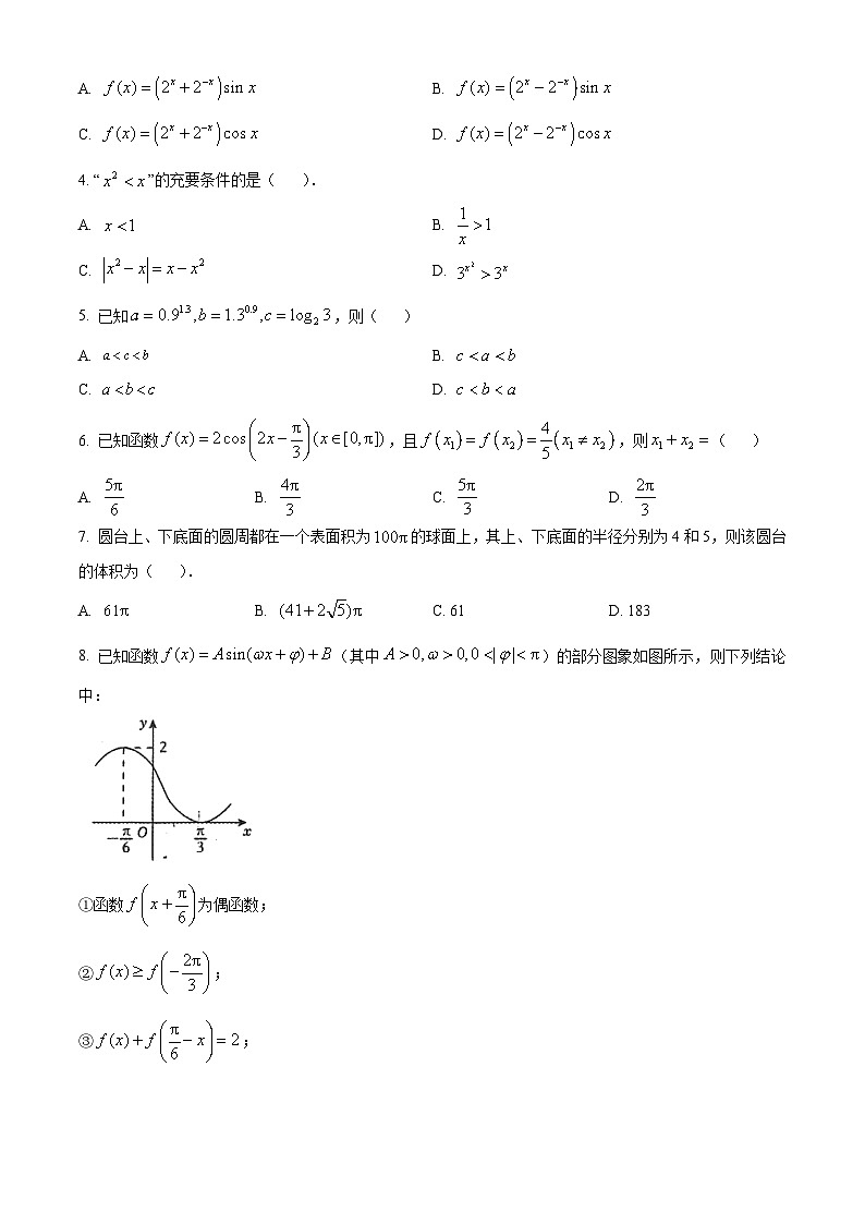 2024天津南开区高三上学期阶段性质量检测（一）数学含解析02