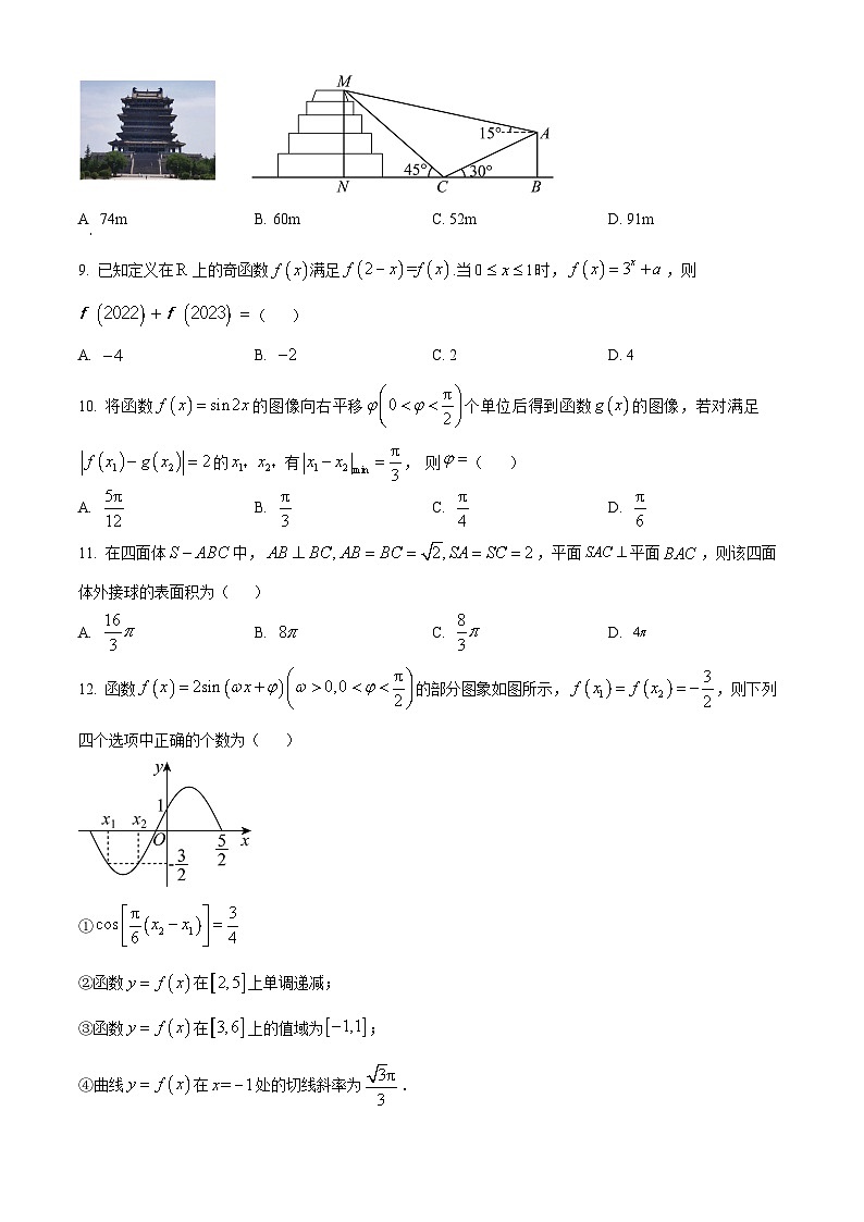 2024赤峰二中高三上学期10月月考数学（文）试题含解析02