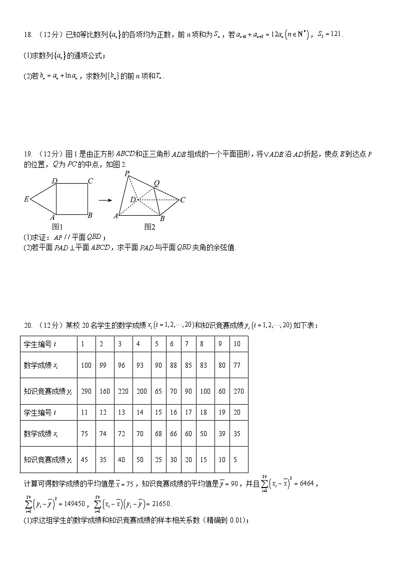 2024重庆市西南大学附中高三上学期11月模拟测试数学含解析03