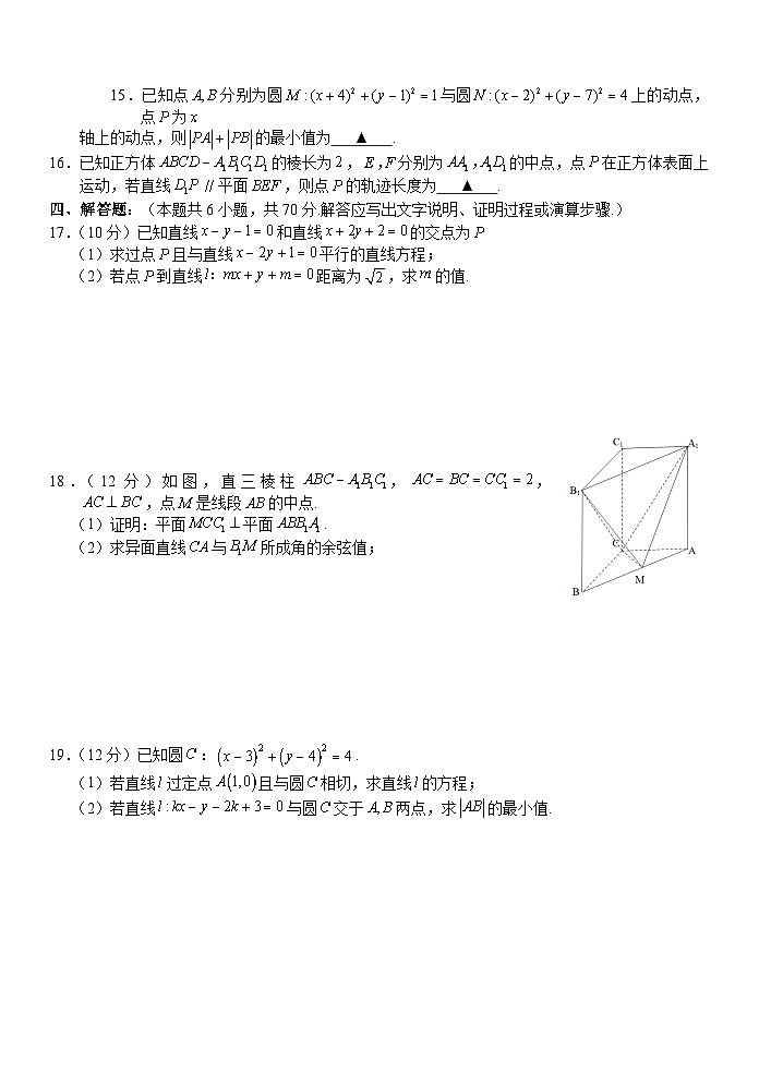 2024浙江省A9协作体高二上学期期中联考试题数学含答案03