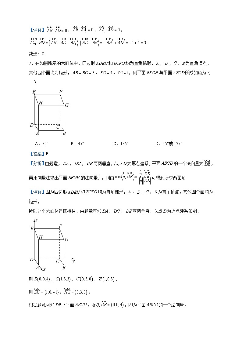 2023-2024学年辽宁省辽东教学共同体高二上学期10月联考数学试题含答案第3页