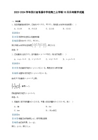 2023-2024学年四川省苍溪中学校高二上学期10月月考数学试题含答案
