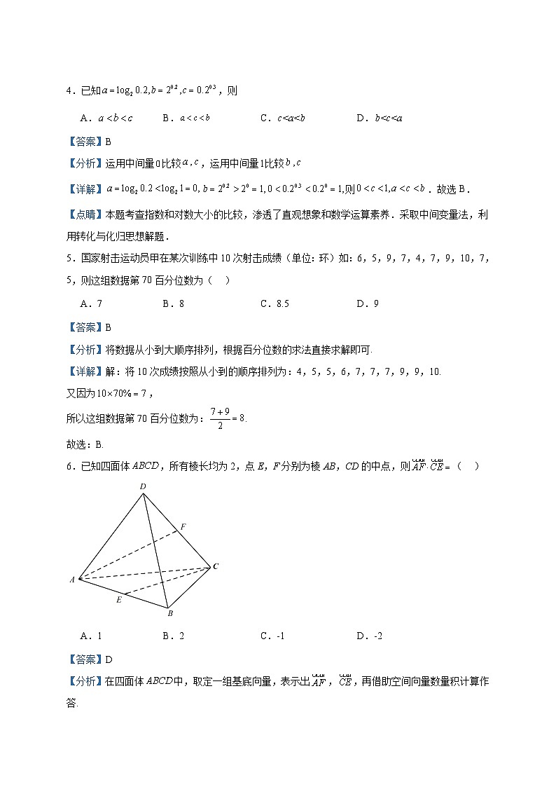 2023-2024学年云南省红河哈尼族彝族自治州第一中学高二上学期10月月考数学试题含答案02